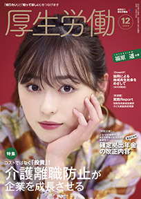 2020年12月号