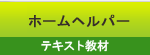 �z�[���w���p�[�e�L�X�g����