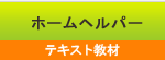 �z�[���w���p�[�e�L�X�g����
