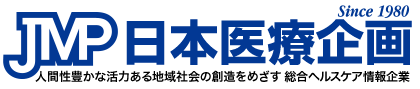 人間性豊かな活力ある地域社会の創造をめざす 総合ヘルスケア情報企業 日本医療企画