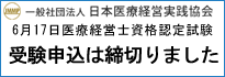 日本医療経営実践協会