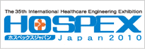 HOSPEX JAPAN 2010 / ホスペックスジャパン２０１０