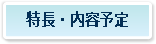 書籍内容