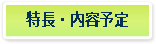 書籍内容