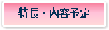 書籍内容