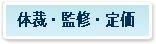 書籍体裁
