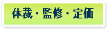 書籍体裁