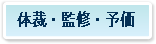 書籍体裁