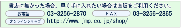 書店になかった場合は直販へどうぞ!