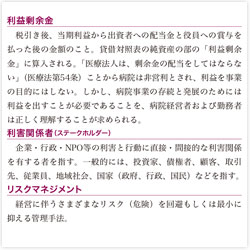 病院等における月別業務例
