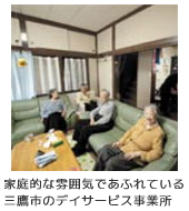 介護との運命の出会い 活躍のフィールドを見出す