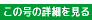 この号の詳細を見る