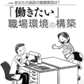 特集２