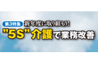 特集３