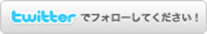 介護ビジョン twitter つぶやき ぼやき