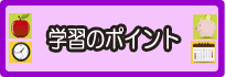 介護福祉士試験・学習のポイント