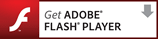 Adobe Flashダウンロード