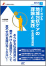 実行力テキストシリーズ７