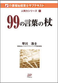サブテキスト人間力シリーズ１