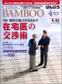 2014年1月号