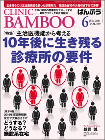 2014年1月号