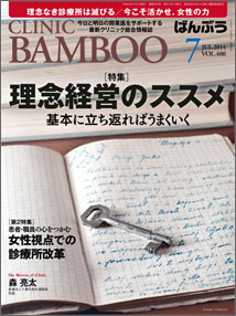 2014年1月号