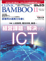 2014年11月号