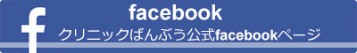 ばんぶう公式ページへようこそ