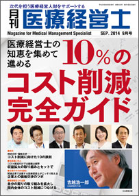 2014年8月号