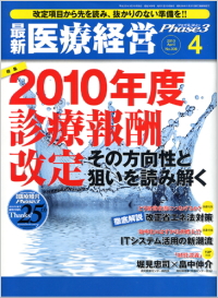 2010年4月号