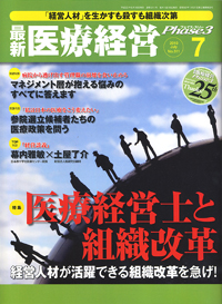 2010年7月号