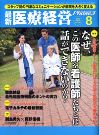 2010年8月号