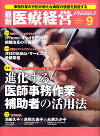 2010年9月号
