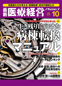 2010年10月号
