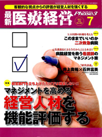 2011年7月号