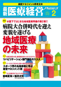 2012年2月号