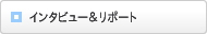 ヘルスケアへの提言