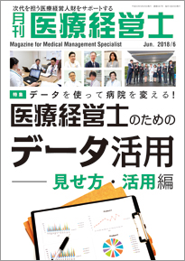 2018年6月号