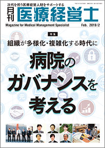 2019年2月号