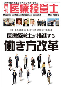 2019年5月号