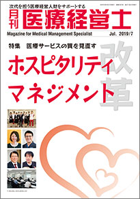 2019年7月号