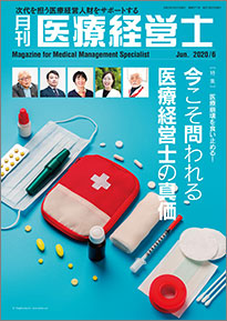 2020年6月号