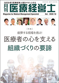 2020年10月号