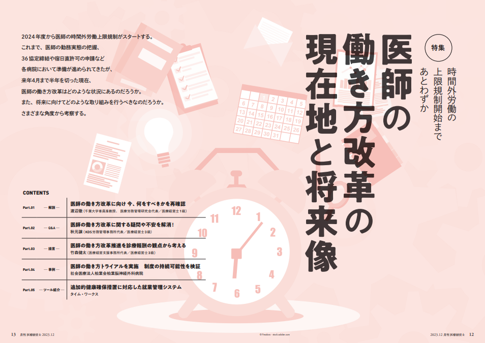 特集