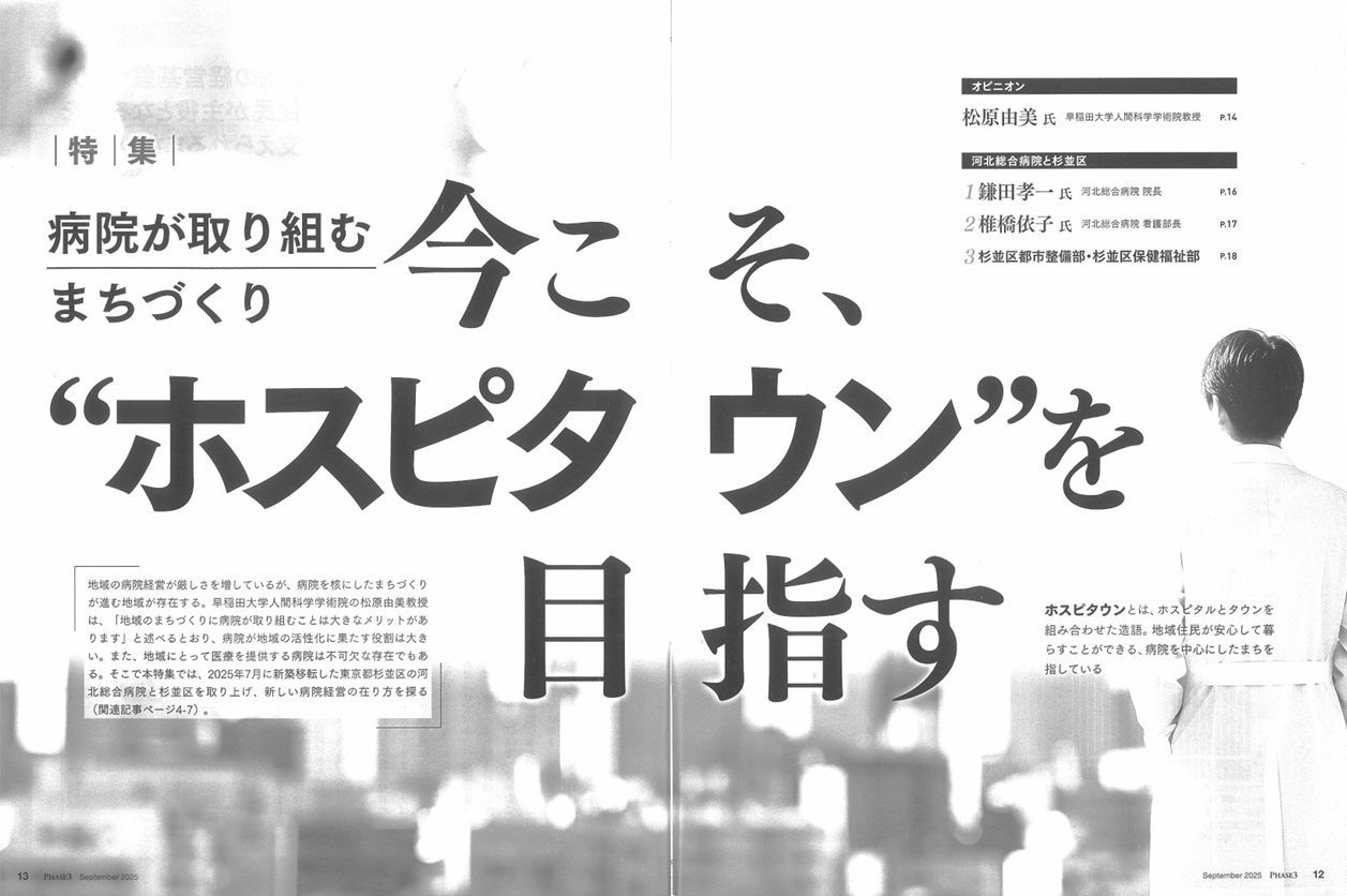 特集