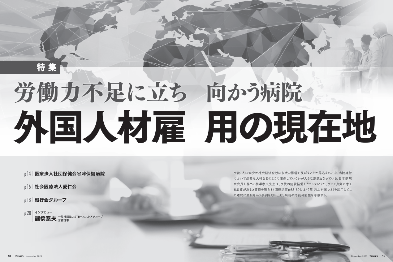 特集
