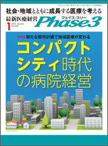 Phase3 2015.1月号