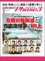 Phase3 2015.2月号