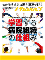 Phase3 2015.3月号