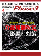 Phase3 2015.4月号